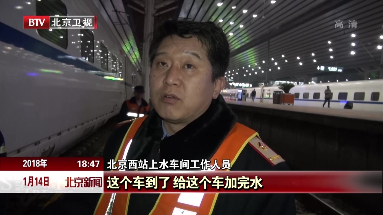 北京西站铁路站台上的坚守 北京西站铁路站台上的坚守