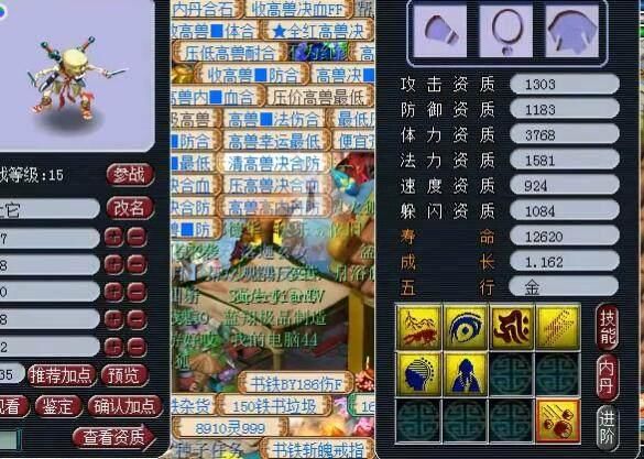 梦幻西游:个性须弥骷髅怪打书,可惜只猜中了开头却没猜中结尾!