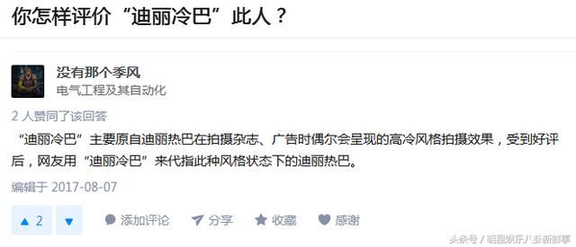 迪丽冷巴为什么突然火了?她是迪丽热巴的姐妹