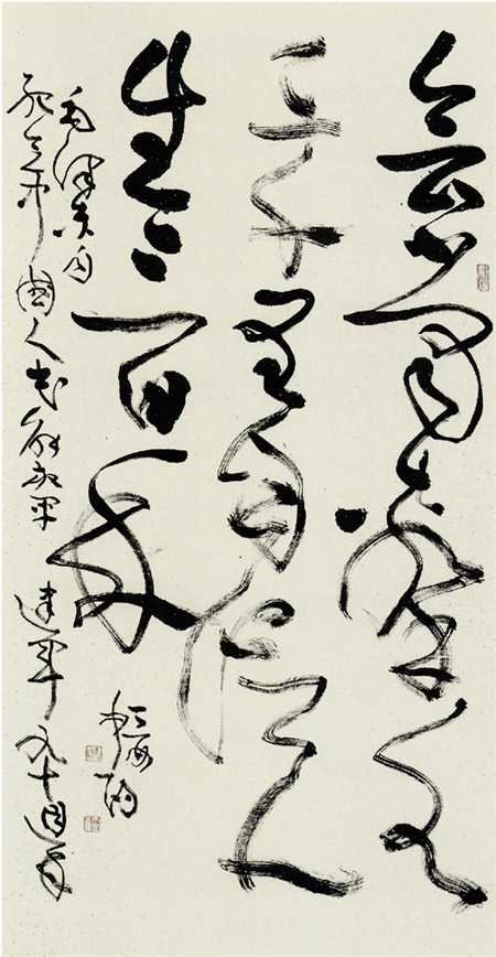 丁申阳 书法