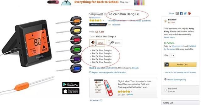 那些被亚马逊VC欺凌的卖家,后来是如何反击的