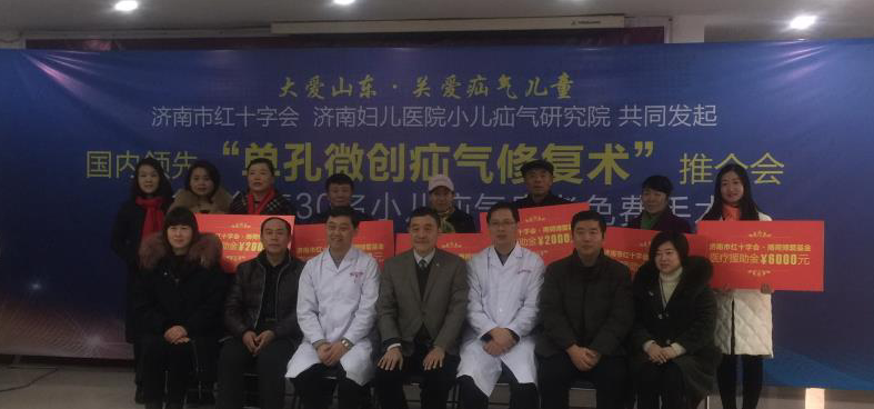 单孔微创小儿疝气修复术技术推介会暨征集 3