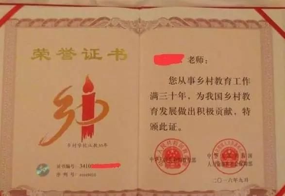 教师谈三十年荣誉证书 看看他们这样说