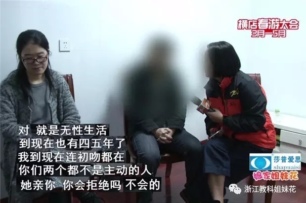 女子结婚五年与丈夫无夫妻生活 连初吻都还在 女子结婚五年与丈夫无夫妻生活 连初吻都还在