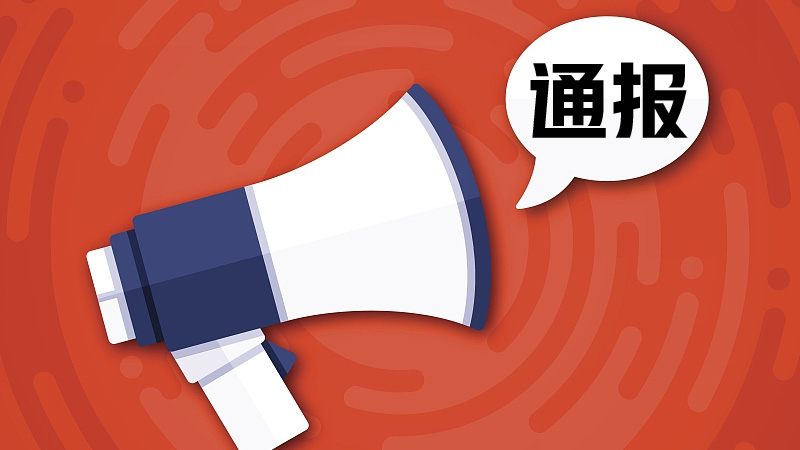浙江武义厂房火灾已发现遇难人员11名，事故相关责任人已被控制