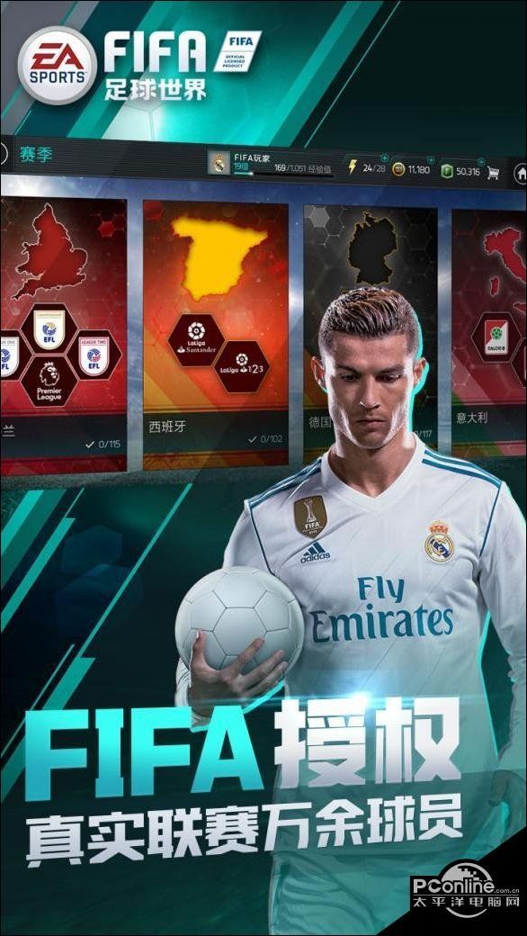 FIFA足球世界OVR80精英球员卡免费领取的方