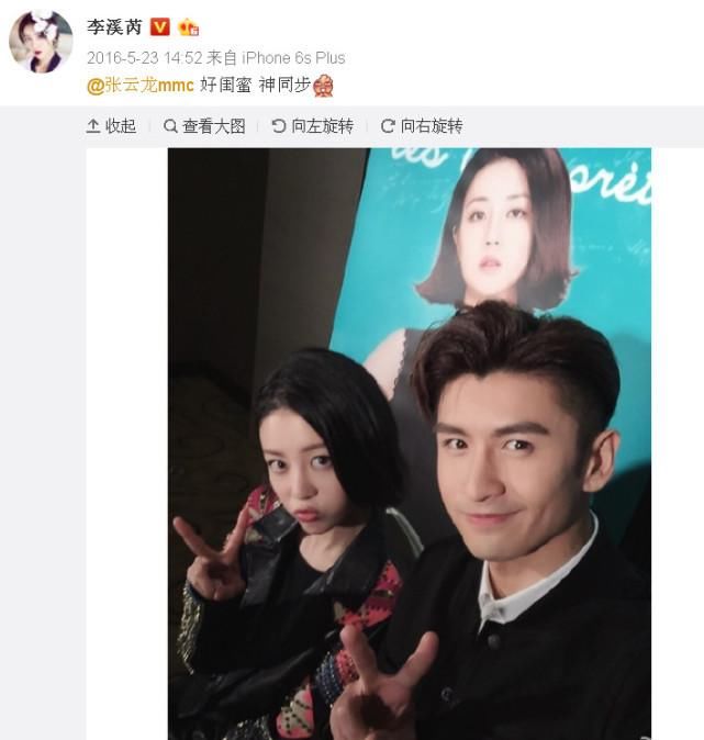 公布恋情?张云龙李溪芮暧昧互动,两人曾多次传