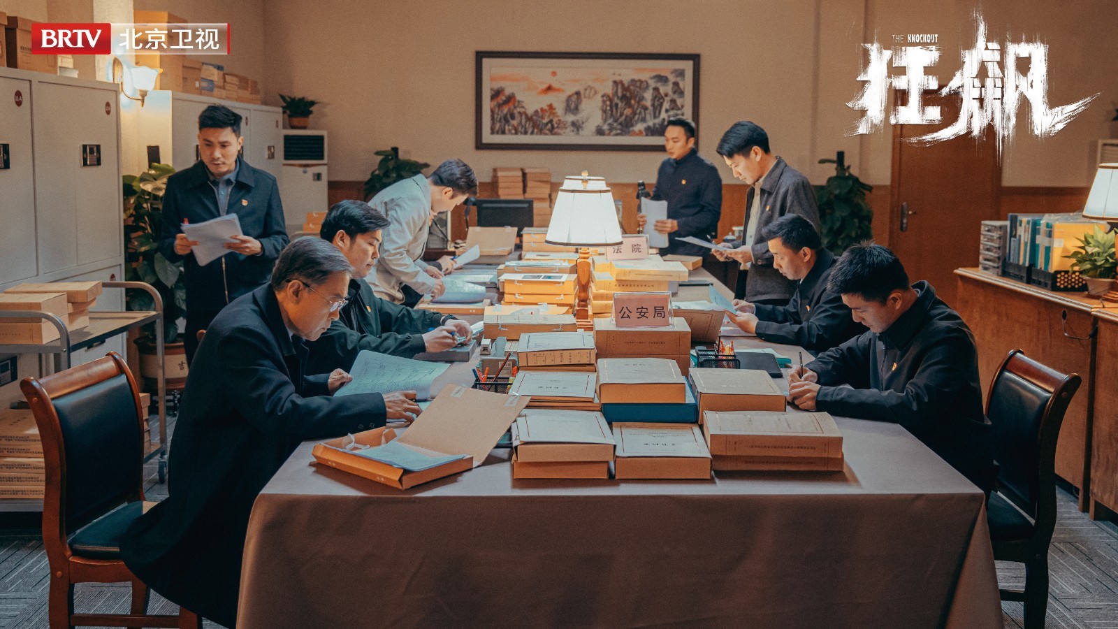 北京卫视《狂飙》利剑出鞘_北京时间