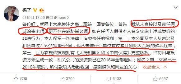 扬子威胁崔永元性命,崔爷淡定回复:你杀一个试