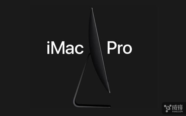 苹果新iMac Pro配置分析:强到没有朋友