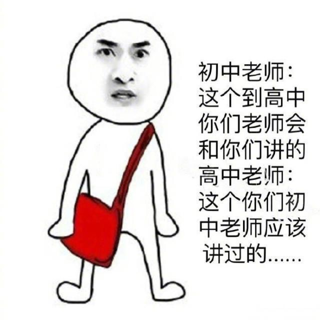 有一个不靠谱的老师是什么体验?