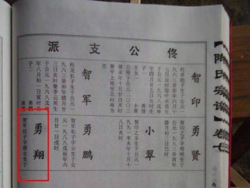 陶渊明后人做主播  收益惊人