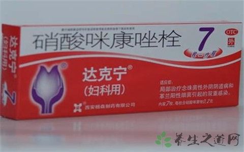 达克宁跟皮炎平有什么区别