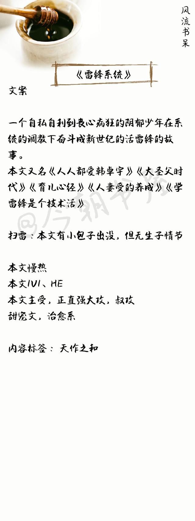 推荐风流书呆的小说,看完以后文荒也就离你不