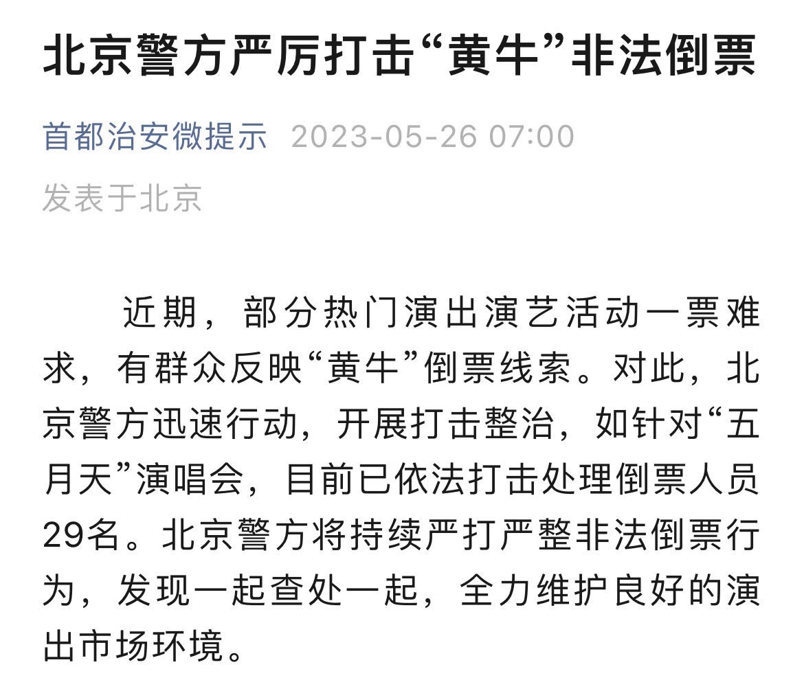 北京同仁医院、黄牛票贩子号贩子联系方式医疗技术的简单介绍 北京同仁医院、黄牛票贩子号贩子联系方式医疗技术的简单介绍
