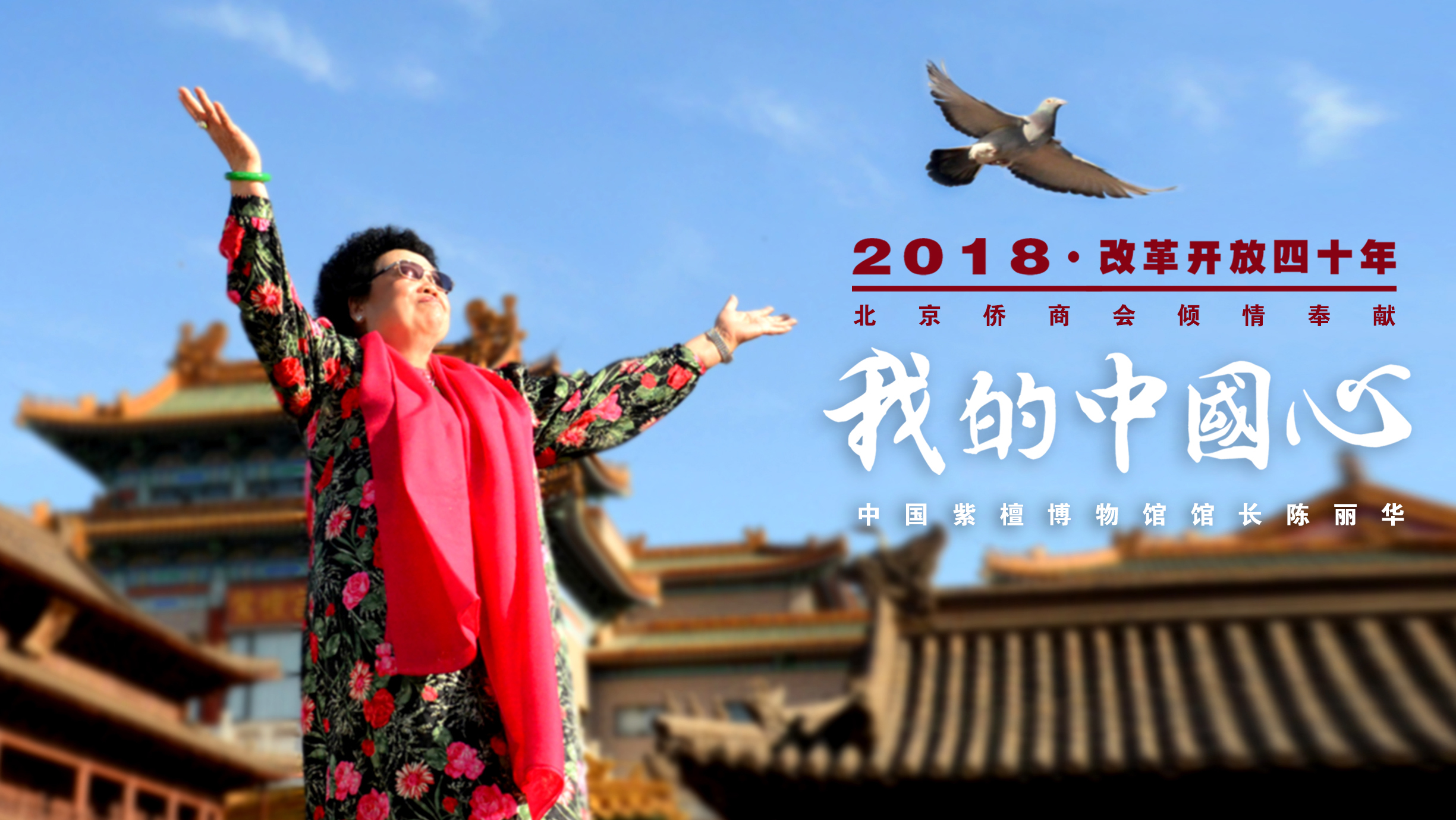 十六座紫檀城楼咋逛?陈丽华 迟重瑞现场当导游 十六座紫檀城楼咋逛?陈丽华 迟重瑞现场当导游