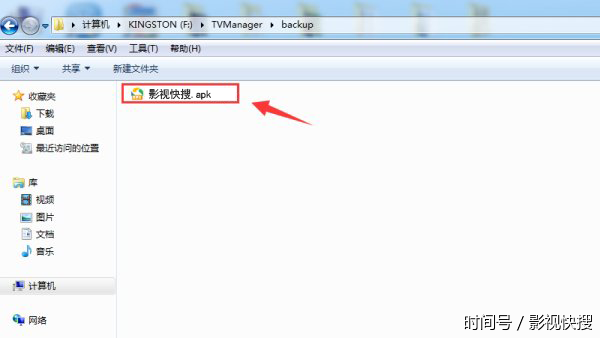最新TCL电视安装第三方应用方法,一分钟教你