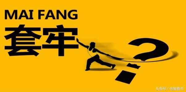 县城鬼楼炒到上万, 炒房客活该被套牢