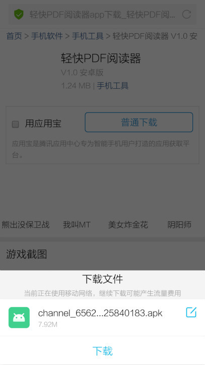 手机qq接收的pdf文件用什么软件打开