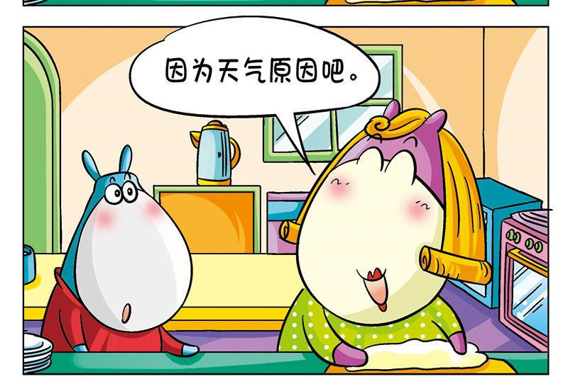 漫画:为什么暑假比寒假长?