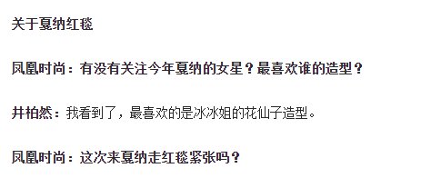 27岁冯提莫撞衫35岁范冰冰花仙子造型,一个像