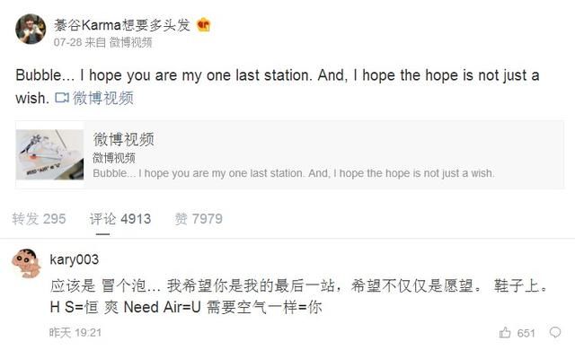 张恒微博表白郑爽,网友知道男方身份后称:怪不