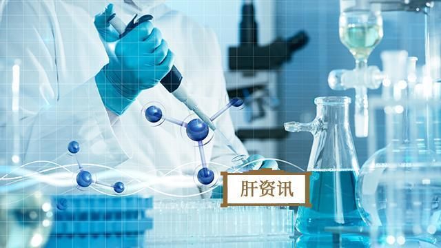 重磅消息!专利新药乐复能研制成功,乙肝患者