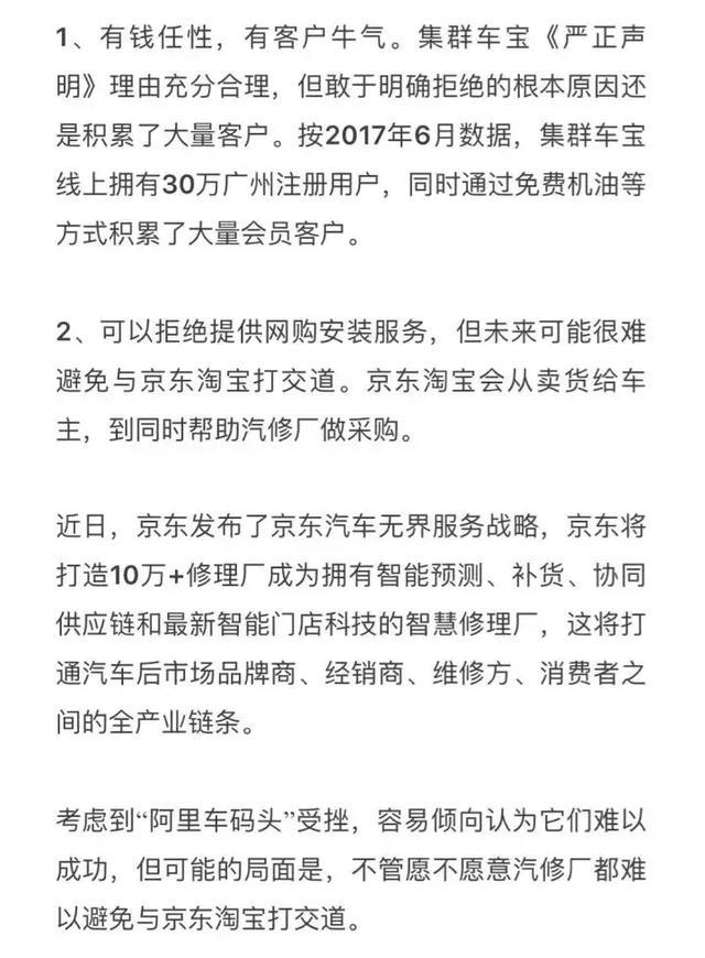 拒绝提供京东淘宝网购车主到店安装服务的声明