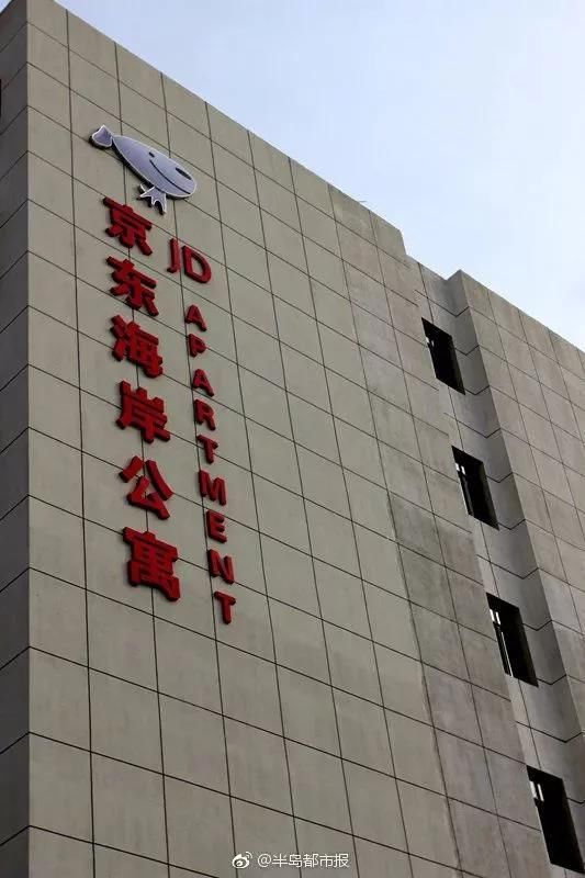 刘强东给京东员工建的豪华宿舍