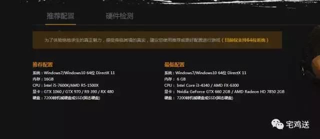 绝地求生:国服电脑配置检测,这个鸡你们怕是吃