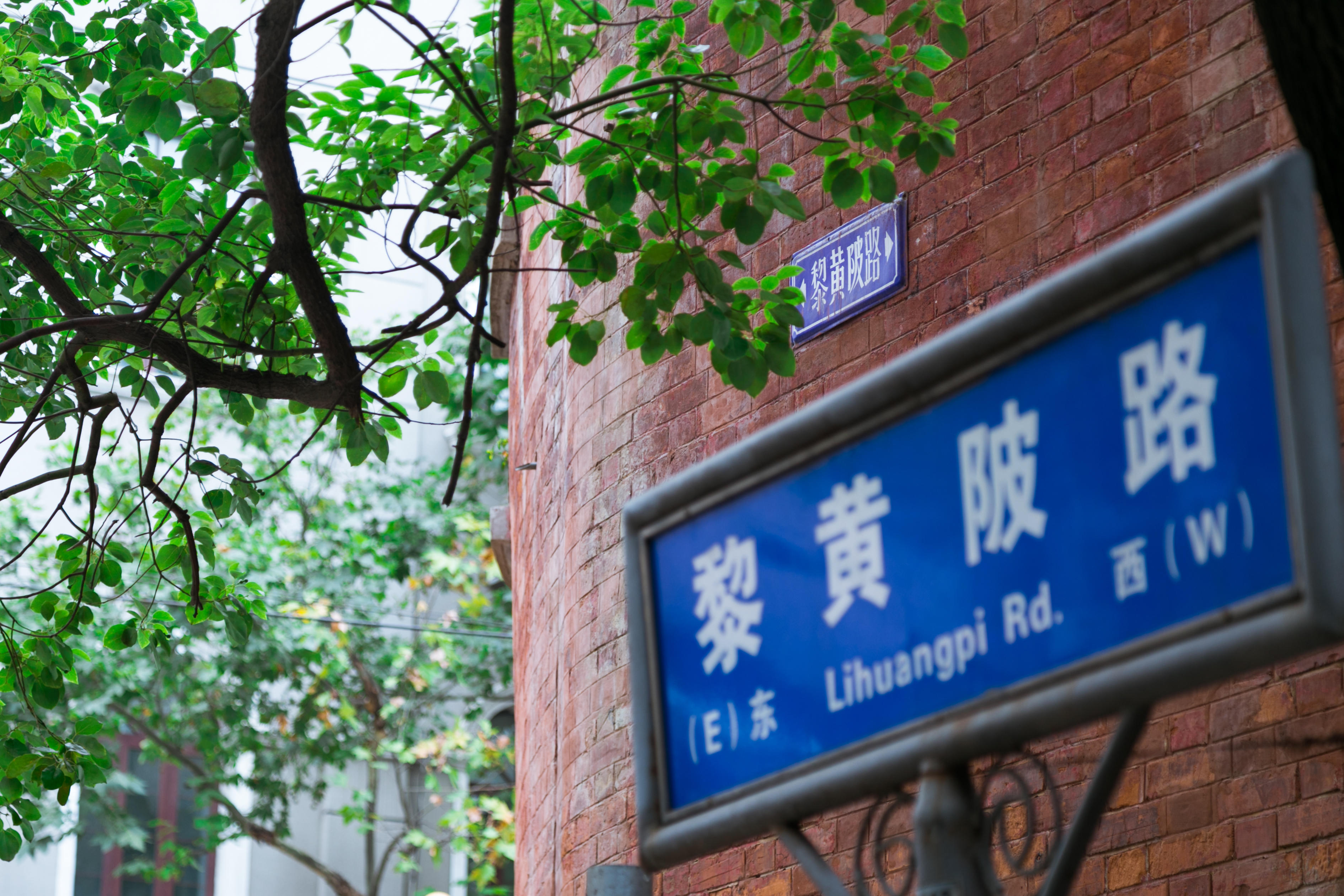 武汉最小资的街道“黎黄陂路”，你逛过了吗？