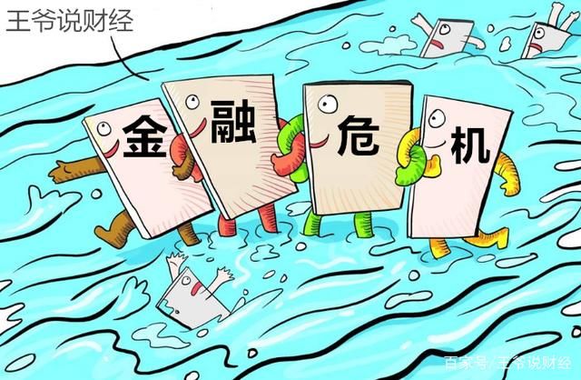 10年一次!2008年为何会爆发金融危机?美国人