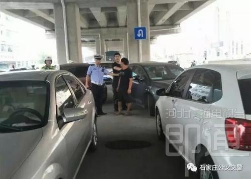 石家庄:破坏交通设施、非法收取停车费!严查!