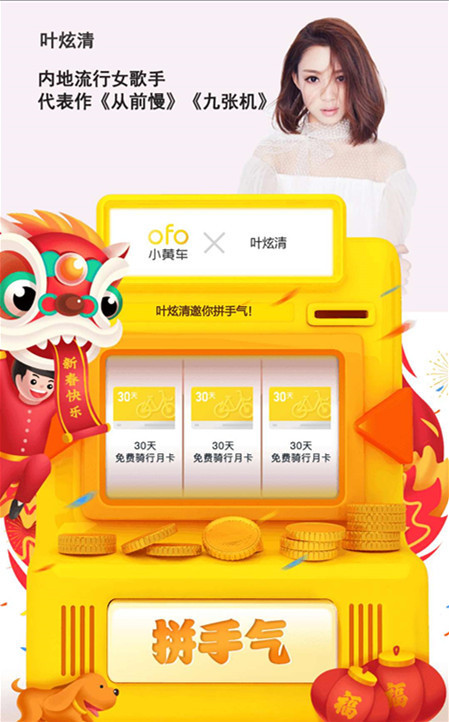 叶炫清新歌《可惜》为《内衣先生》添彩