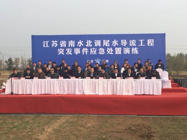 江苏省首次“南水北调尾水导流突发应急演练”在我市举行 江苏省首次“南水北调尾水导流突发应急演练”在我市举行