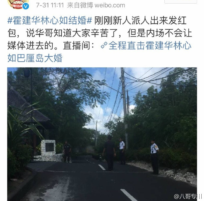 霍建华给媒体圈朋友发红包。