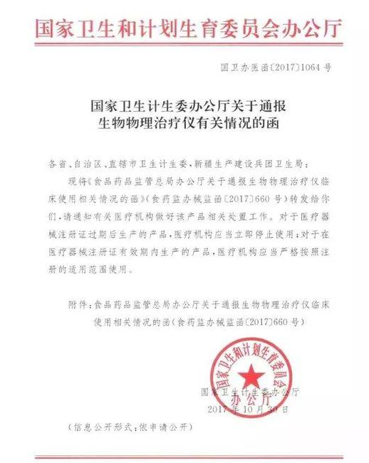 还在做仪器检测过敏原?国家已叫停 有医院仍在