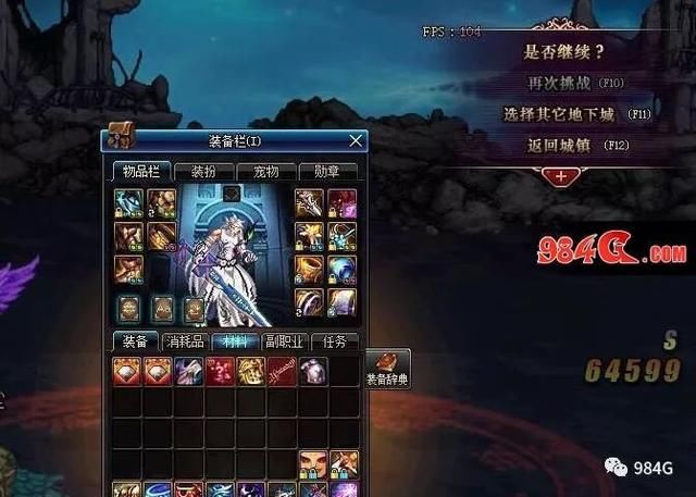 DNF200天SS选魔战天御的都后悔了么?网友:球