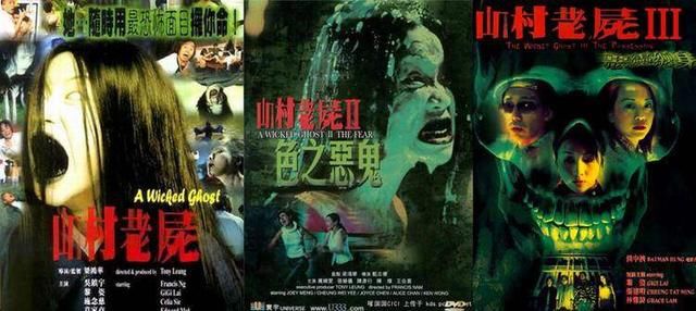 童年阴影,十大精华,香港鬼片经典之最,你看过几