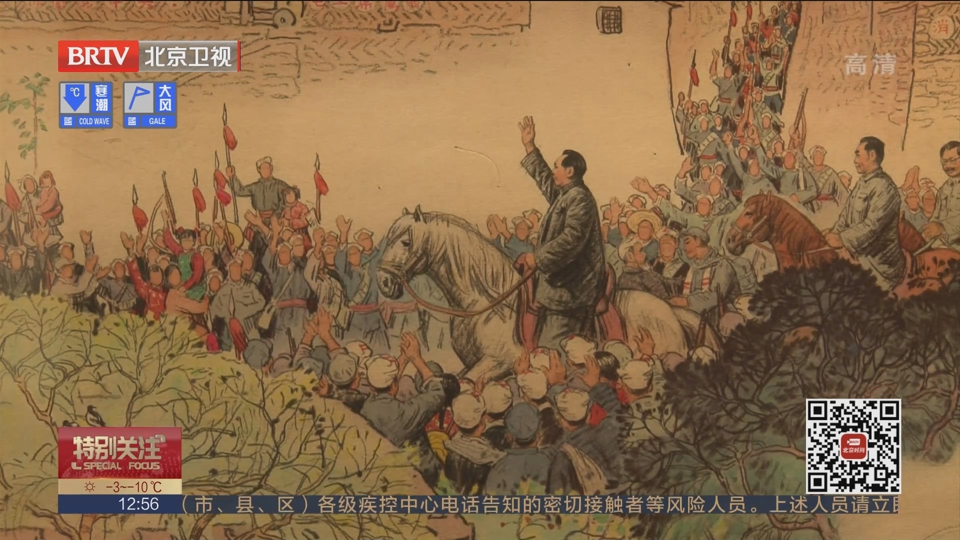 刘文西艺术大展诠释“艺术为人民”的真谛