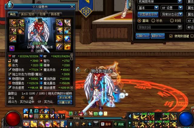 DNF西岚的妖刀,别小瞧两级红阵的加成