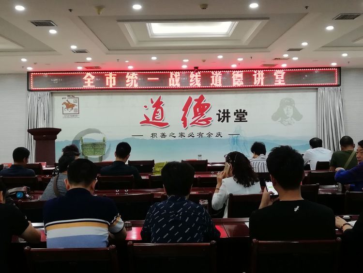 民建驻马店市支部组织会员参加全市统一战线道