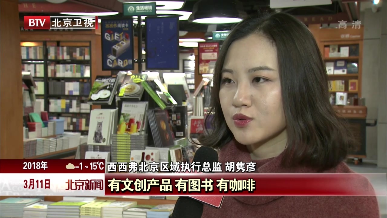 北京着力打造特色阅读空间  推动全民阅读升级