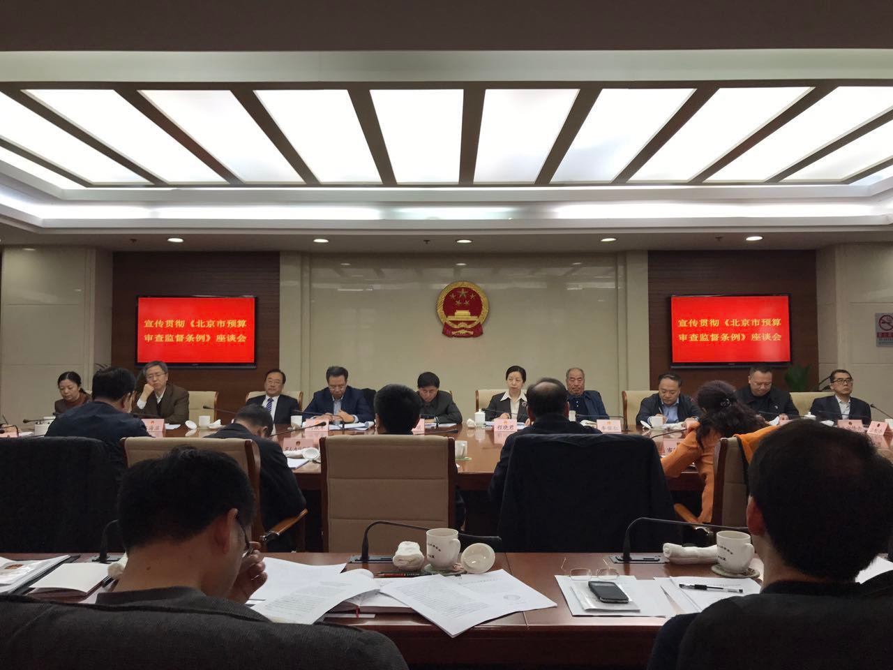 北京市人大将向公众宣传预算审查监督条例