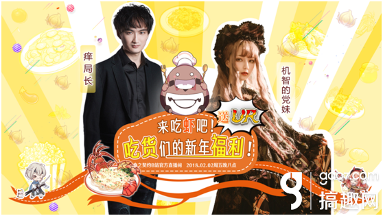 对话痒局长,B站UP直播探营《食之契约》总部