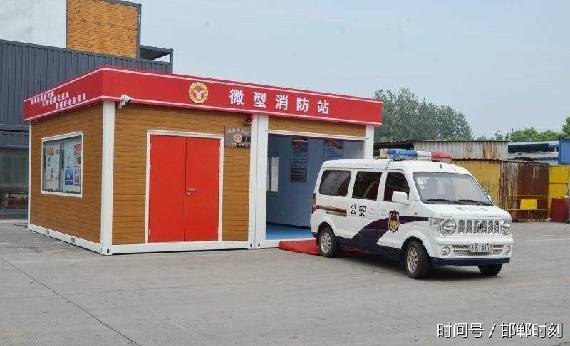 邯郸市建起1021个微型消防站