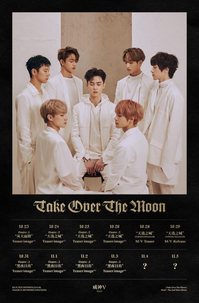 实力派偶像组合”威神V发行第二张迷你专辑《Take Over The Moon》(图2) 实力派偶像组合”威神V发行第二张迷你专辑《Take Over The Moon》(图2)