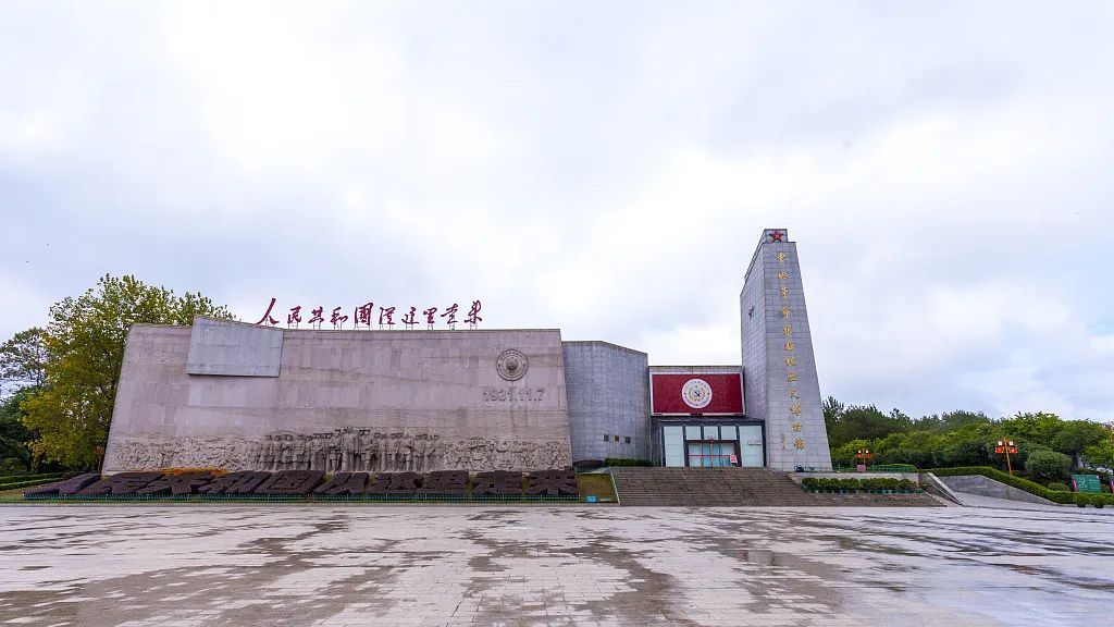 【丹丹看展之VR看展】瑞金中央革命根据地纪念馆