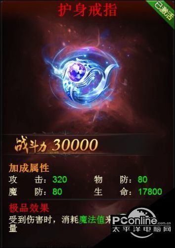 至尊传奇手游游戏简介 有一种青春叫传奇