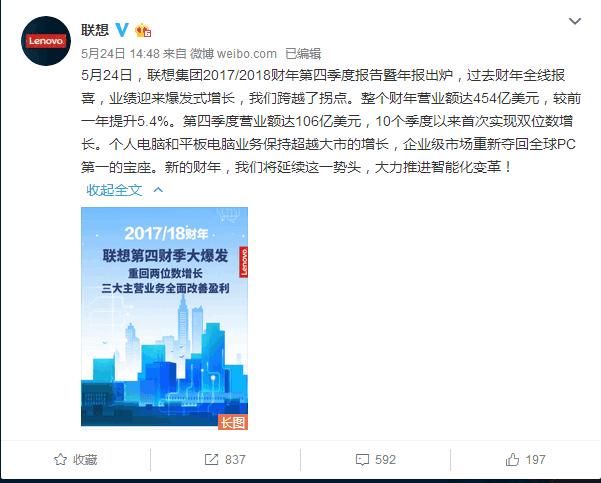 联想集团最近的新闻 t01b5d523c58a7a1fbd.jpg?size=601x483